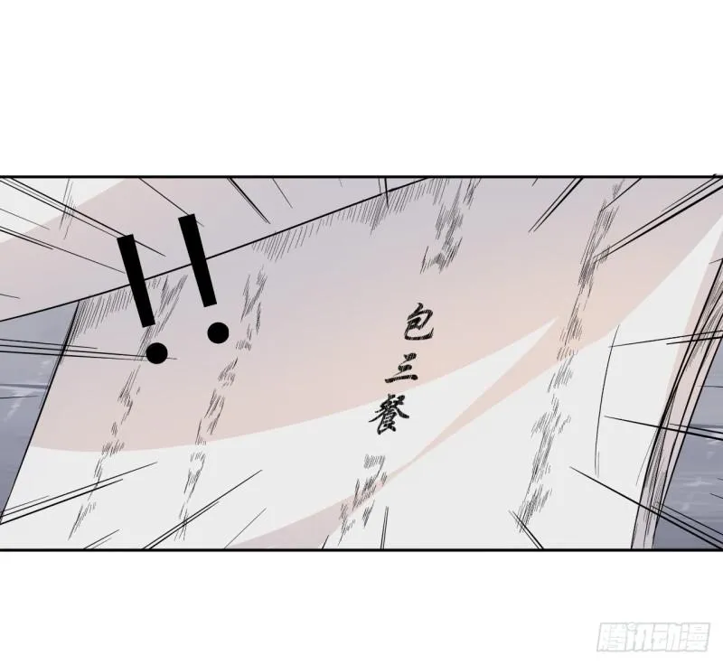 怒火 第25页