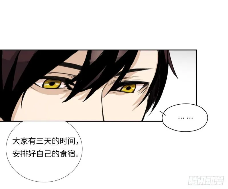 怒火 第28页