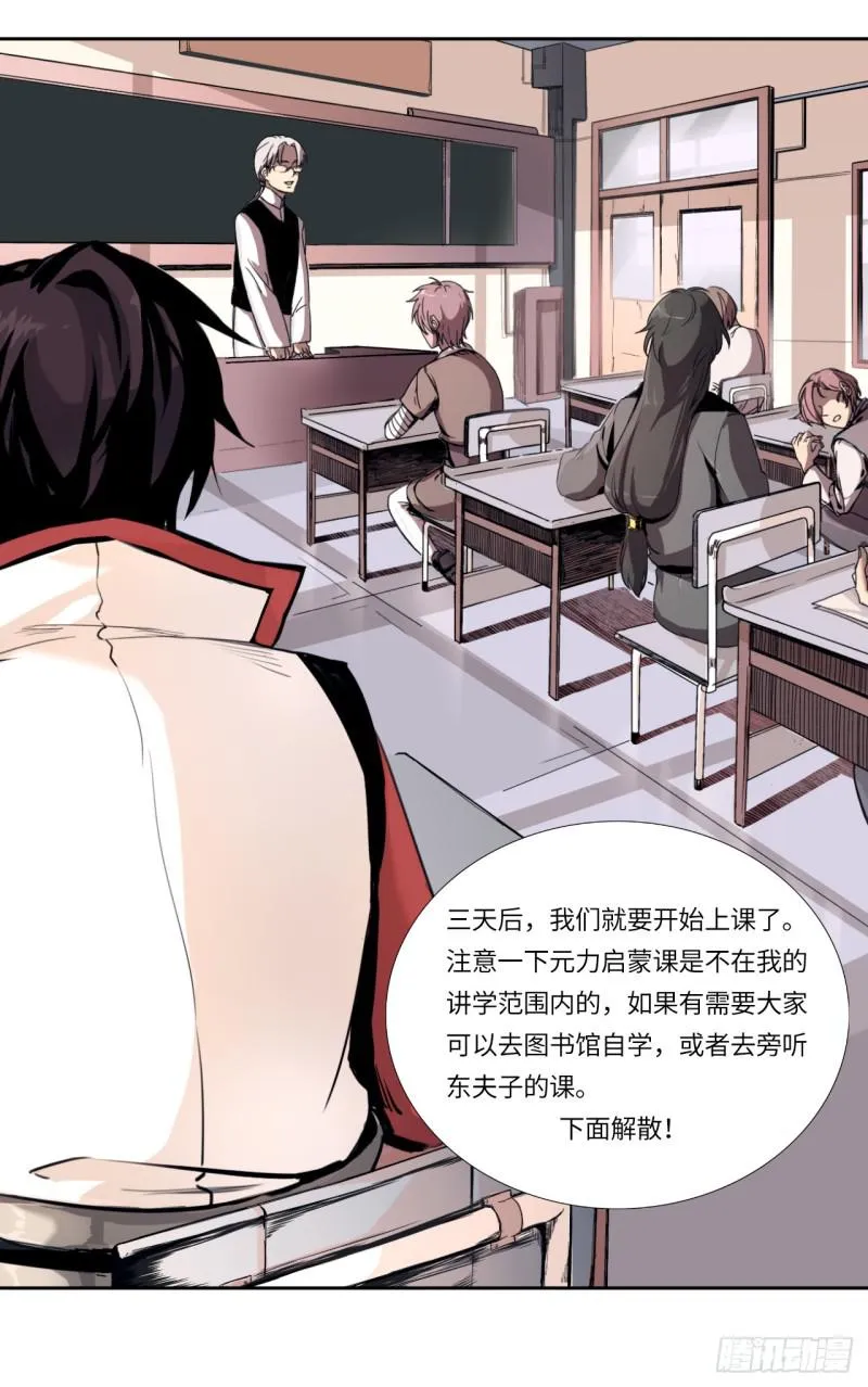 怒火 第29页