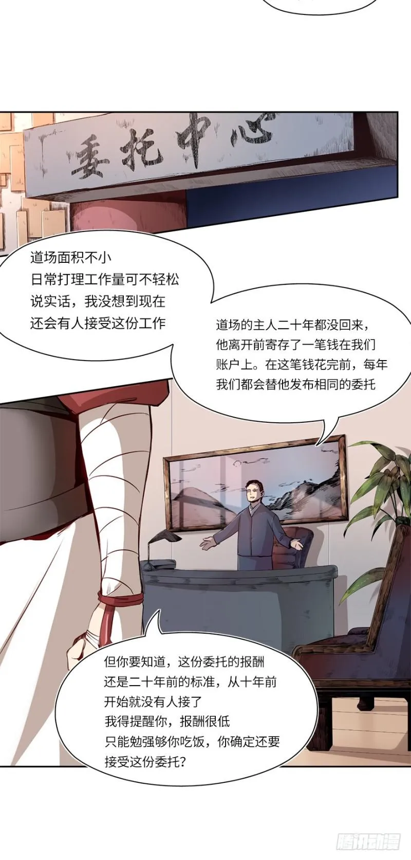 怒火 第34页