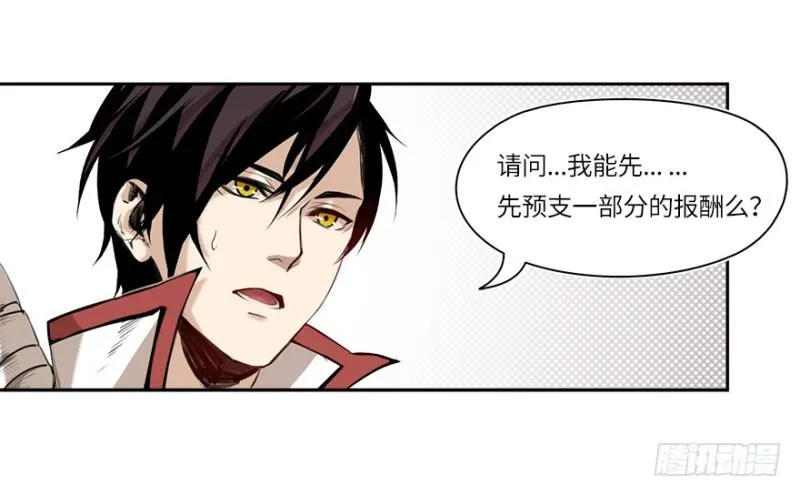 怒火 第35页