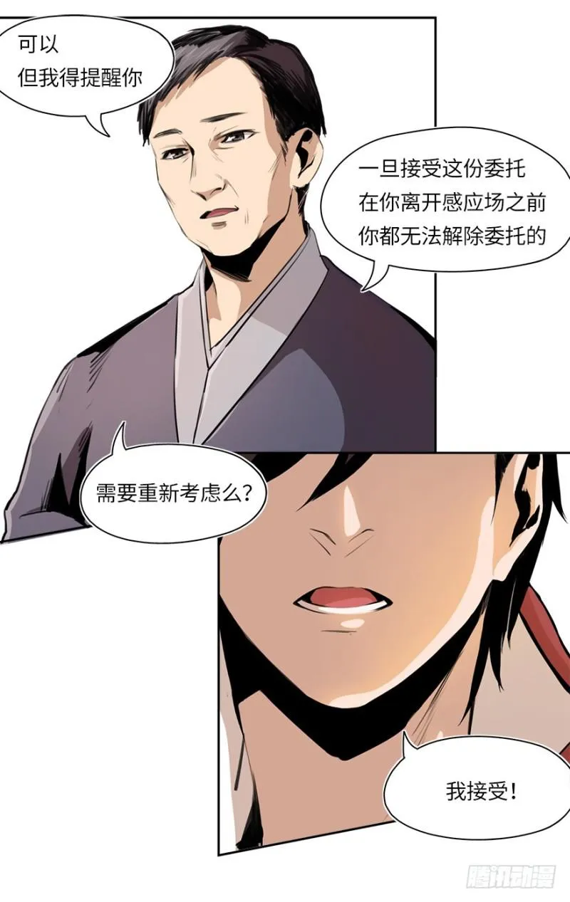 怒火 第36页