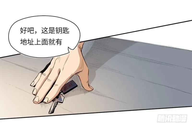 怒火 第37页