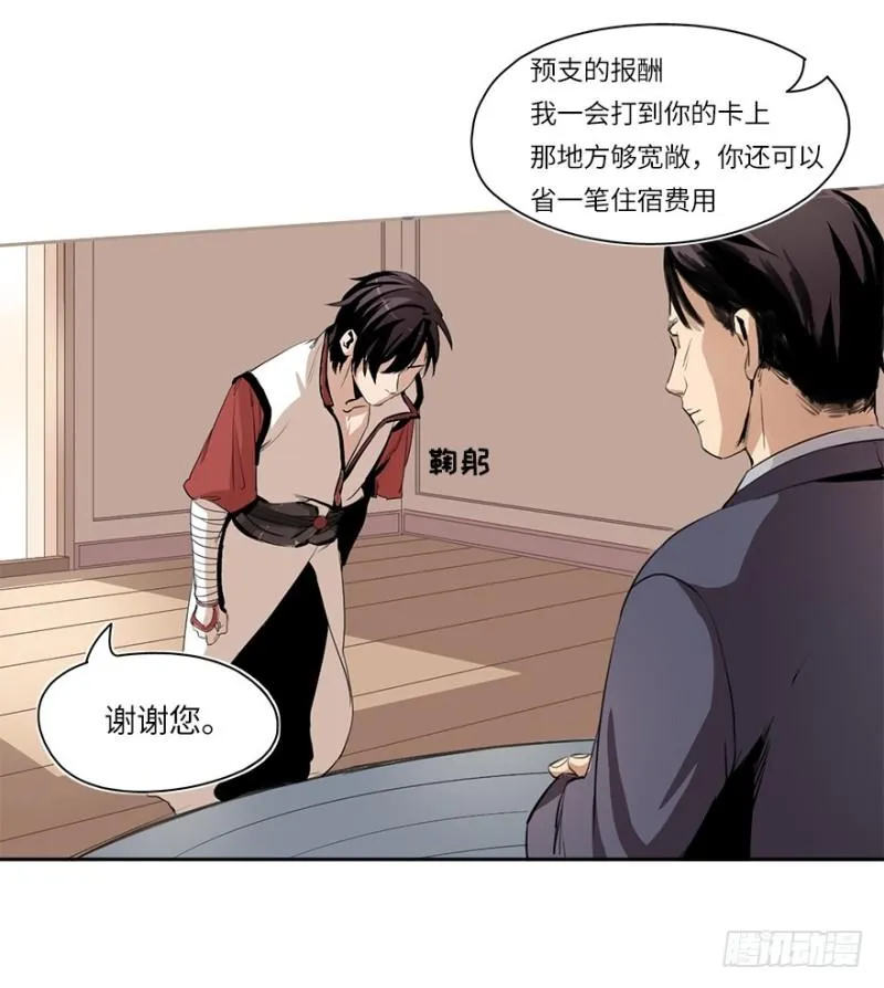 怒火 第38页