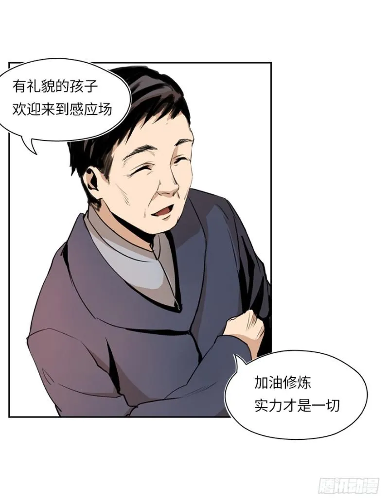 怒火 第39页