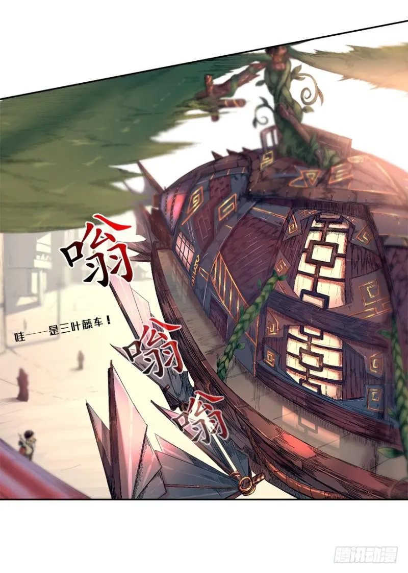 怒火 第47页