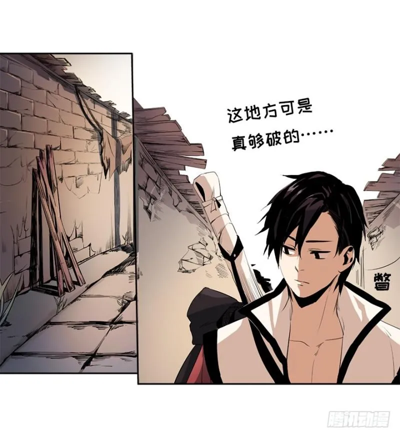 怒火 第53页