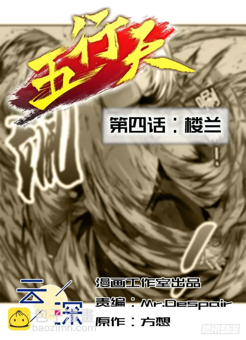 楼兰 第2页