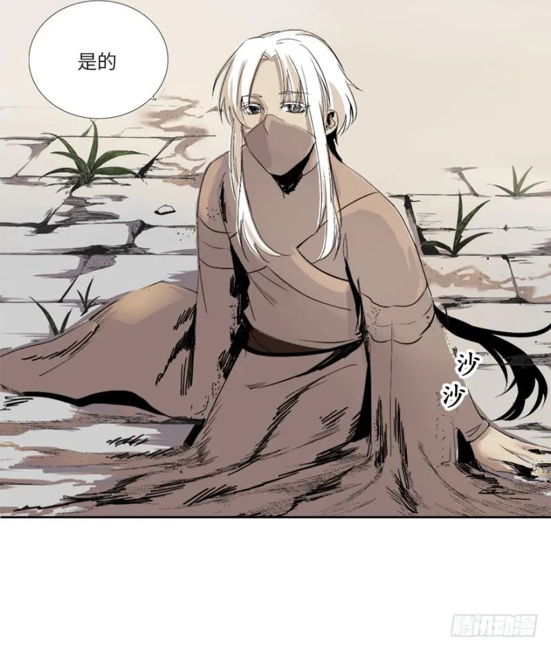 楼兰 第7页