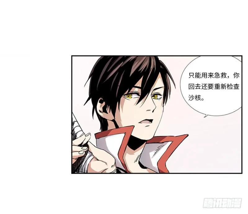 楼兰 第24页