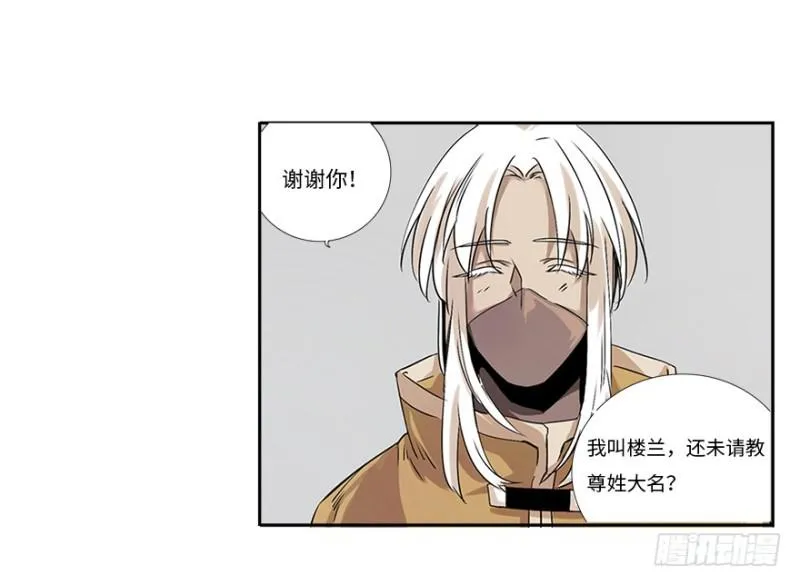 楼兰 第26页