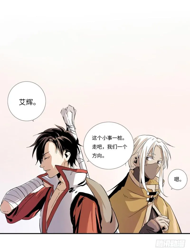 楼兰 第27页