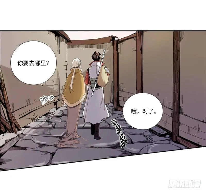 楼兰 第28页