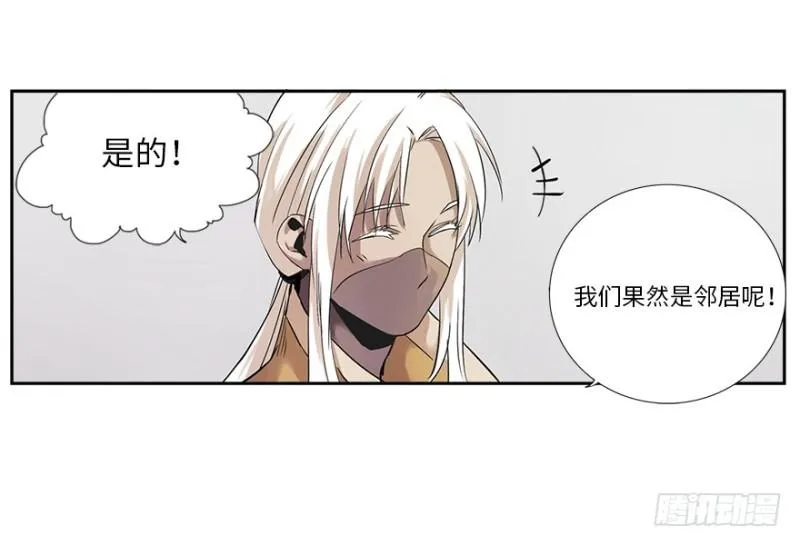 楼兰 第30页