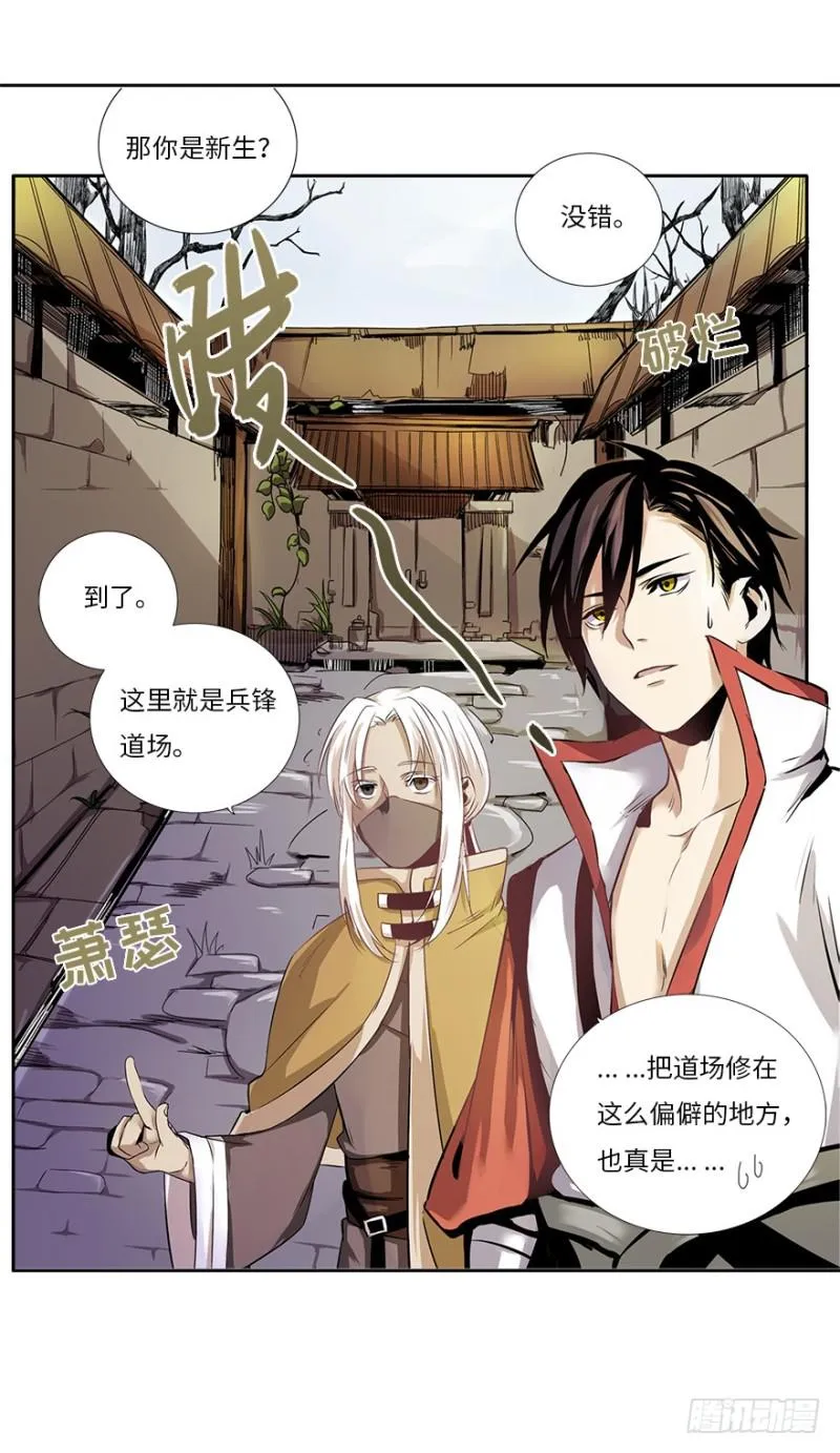 楼兰 第35页