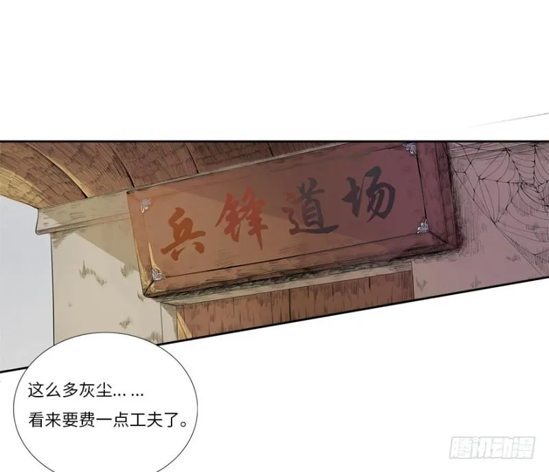 楼兰 第37页