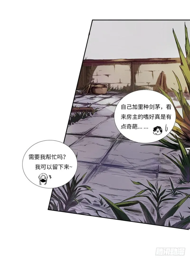 楼兰 第41页