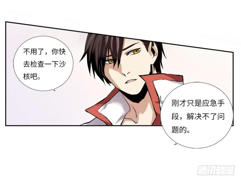 楼兰 第42页