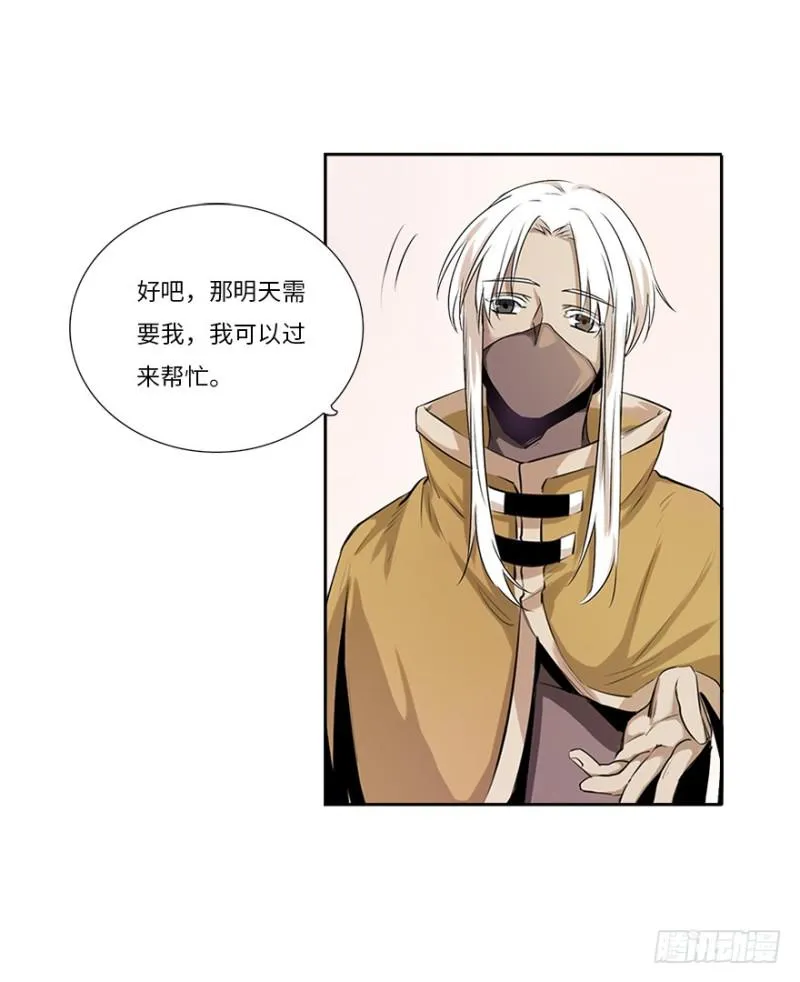 楼兰 第43页
