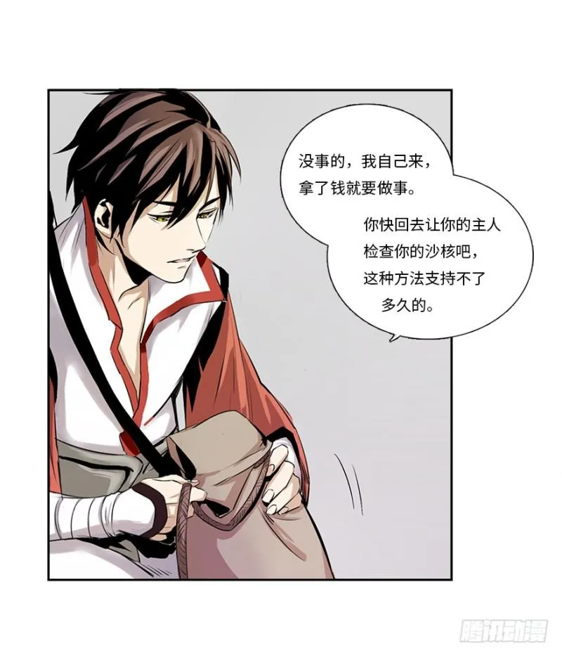 楼兰 第44页