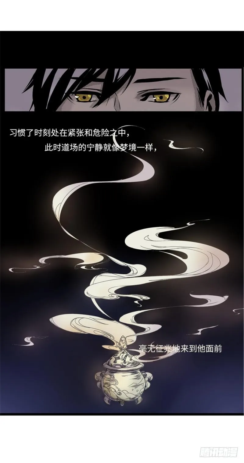 楼兰 第53页