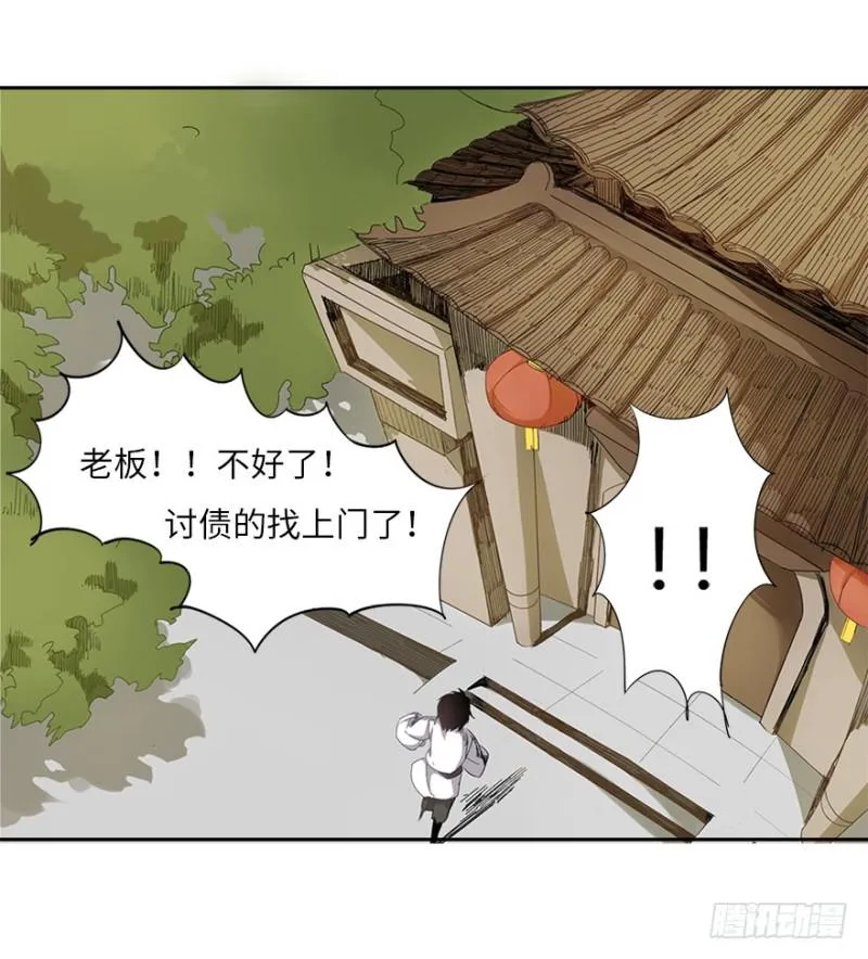 楼兰 第55页