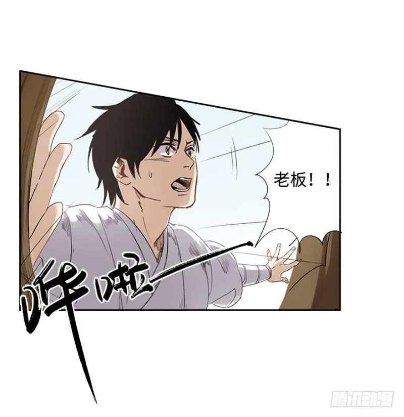 楼兰 第57页