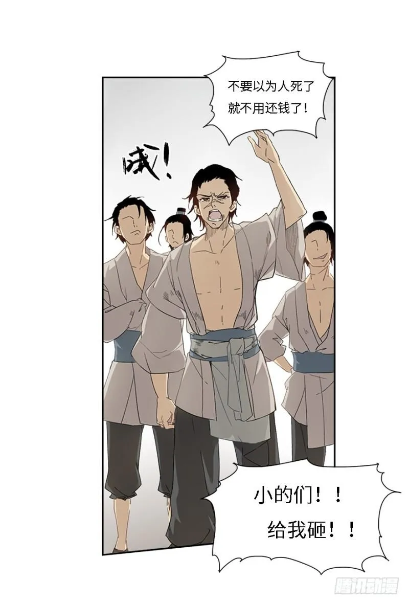楼兰 第62页