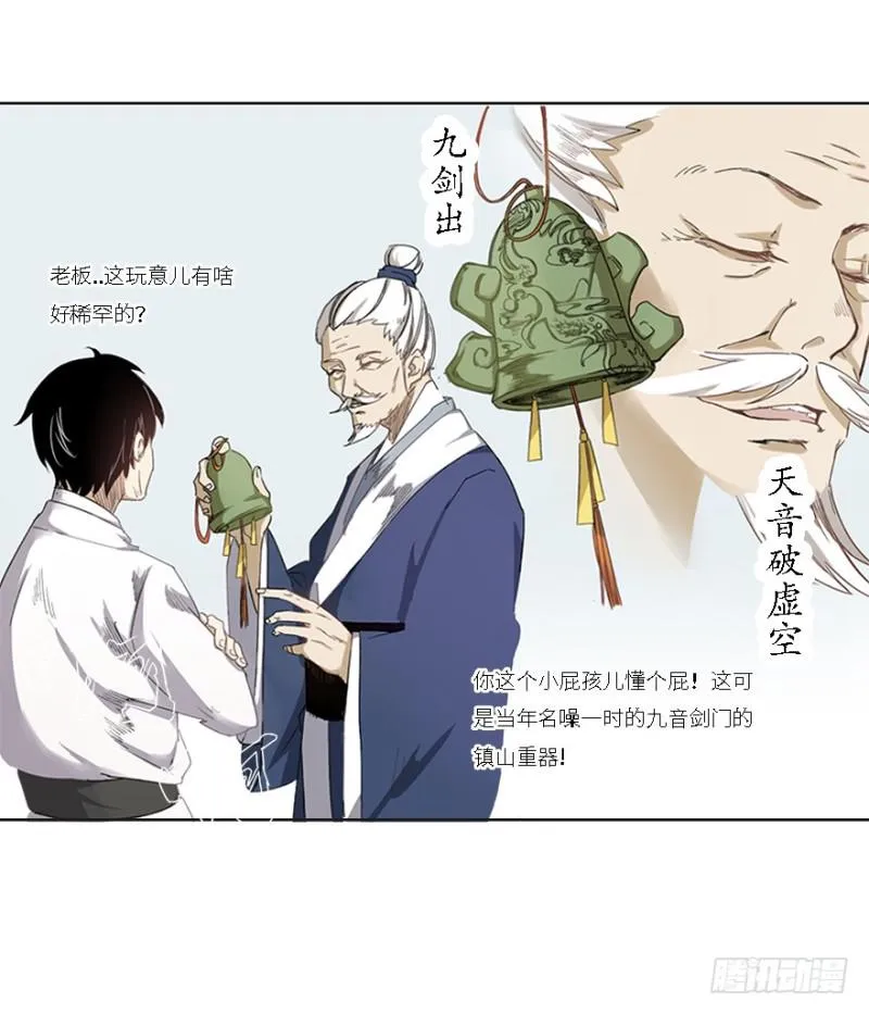 楼兰 第69页