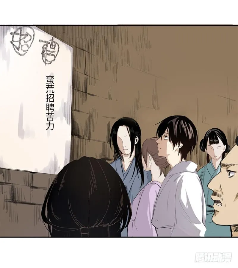 楼兰 第76页
