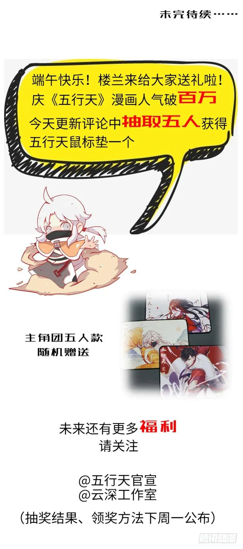 楼兰 第78页
