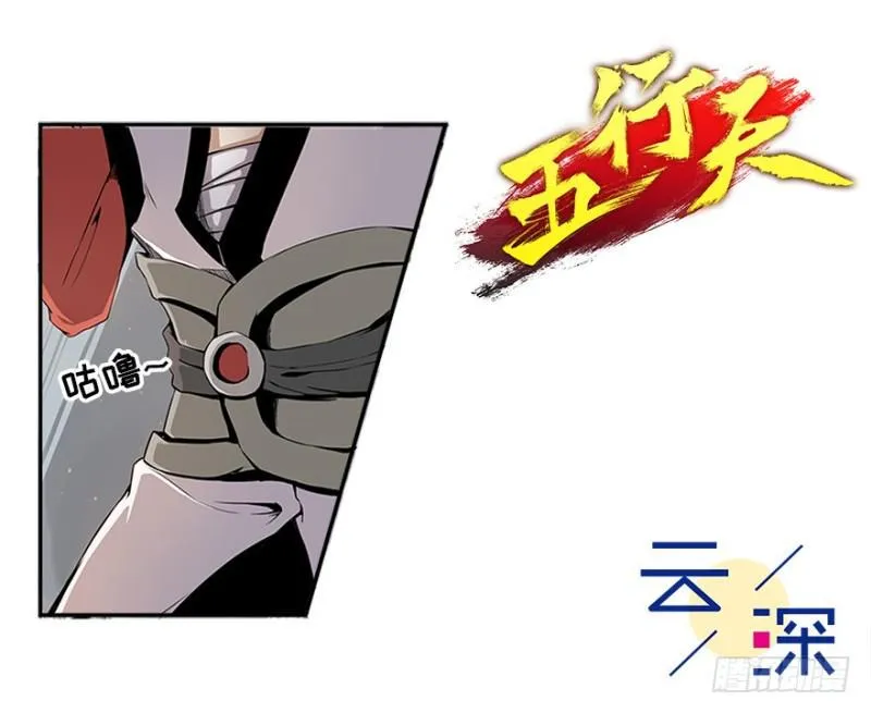 盲战 第3页