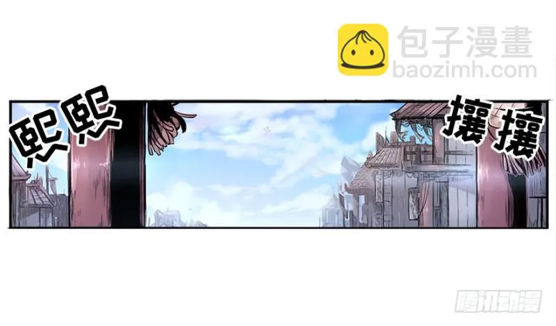 盲战 第5页