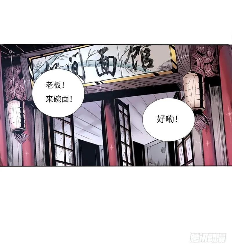 盲战 第6页