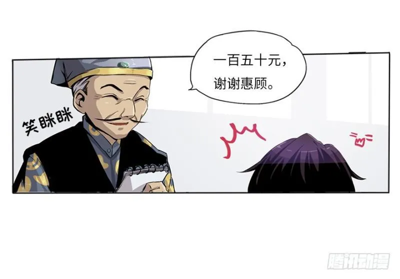 盲战 第8页