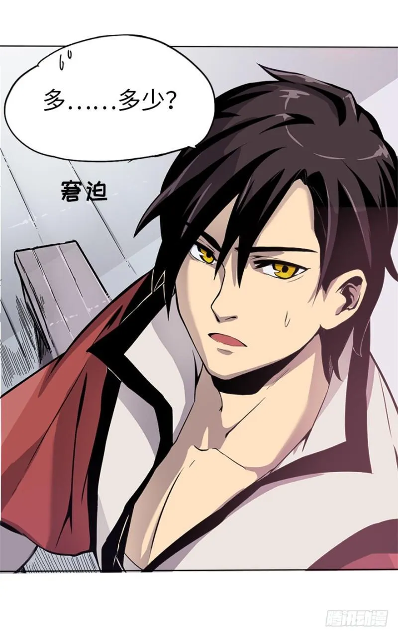 盲战 第9页