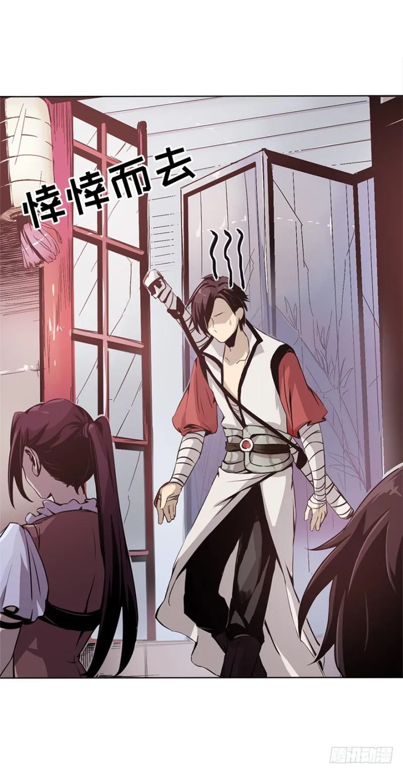 盲战 第12页
