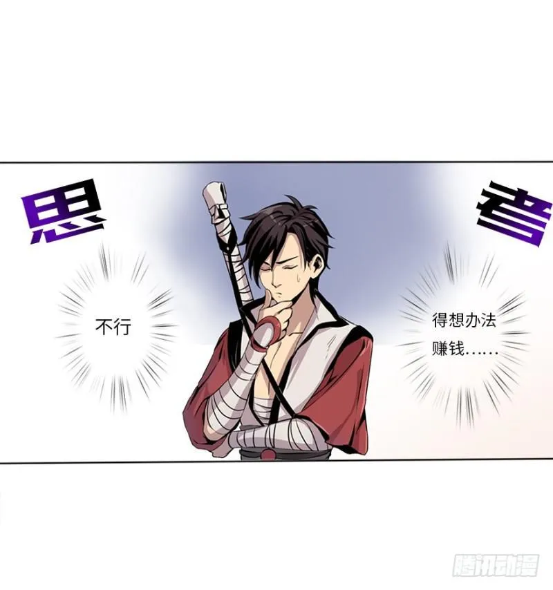 盲战 第14页