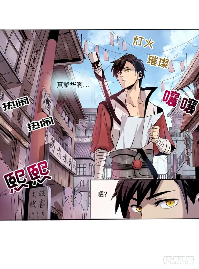 盲战 第15页