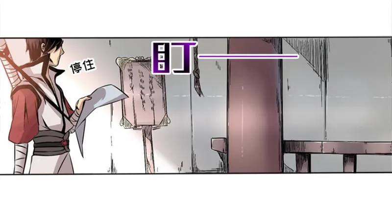 盲战 第16页