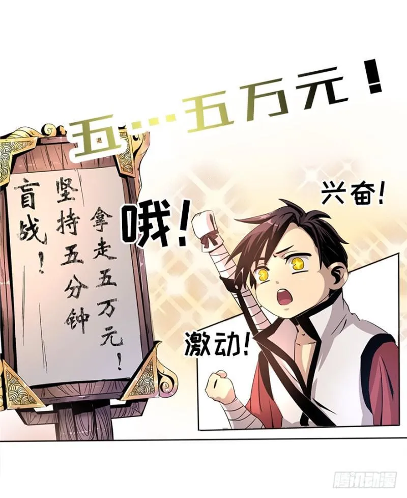 盲战 第17页