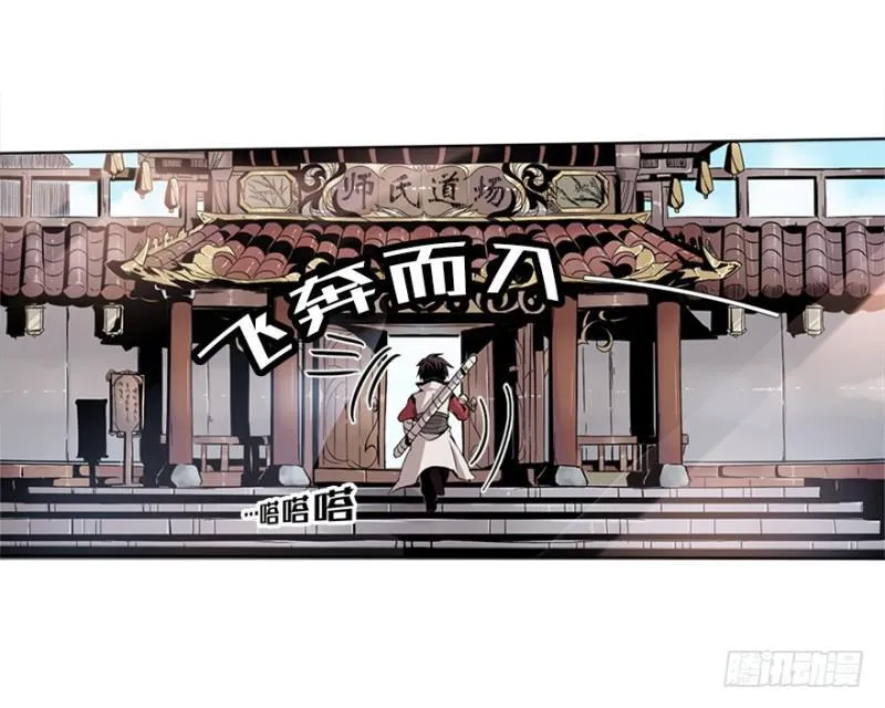 盲战 第18页