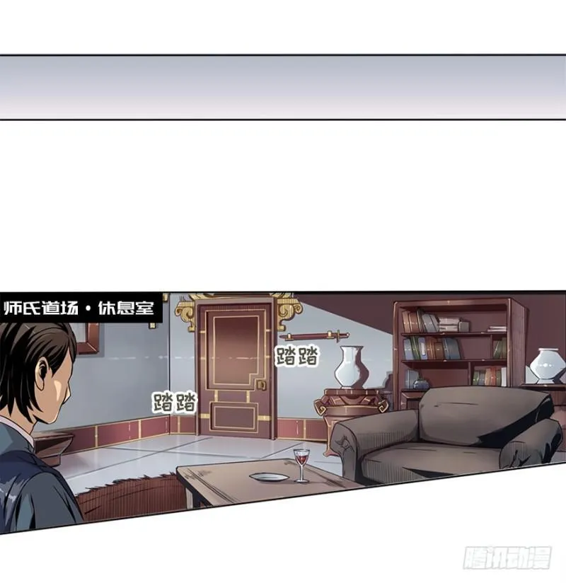 盲战 第19页