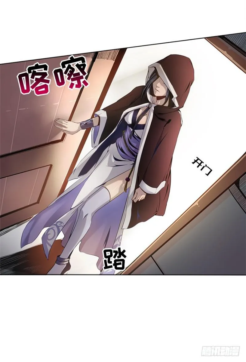 盲战 第20页