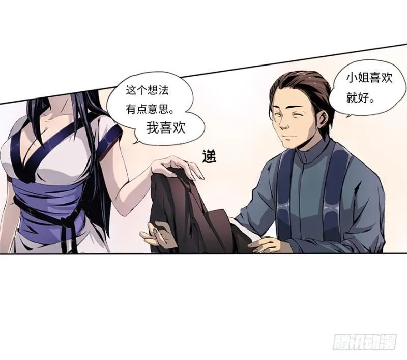 盲战 第22页