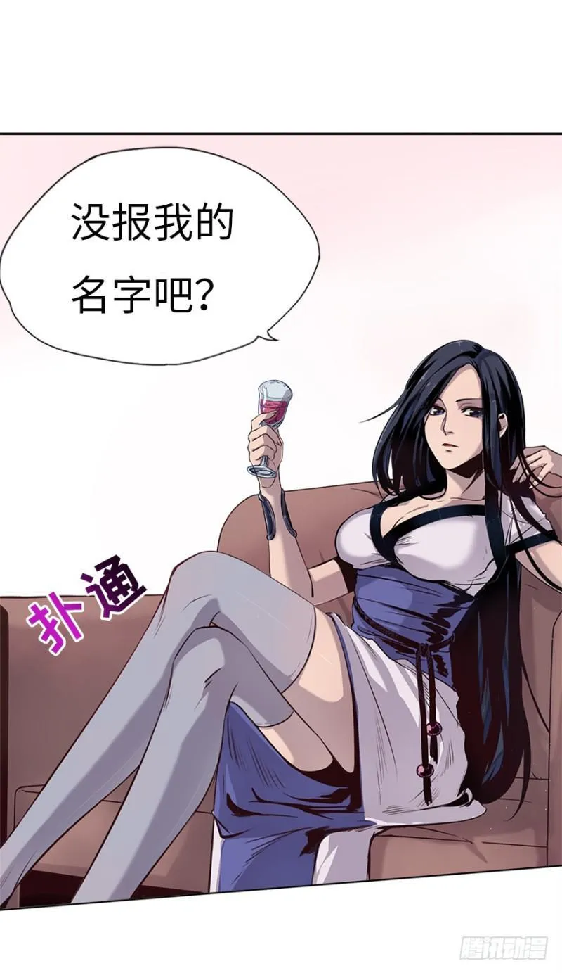 盲战 第24页