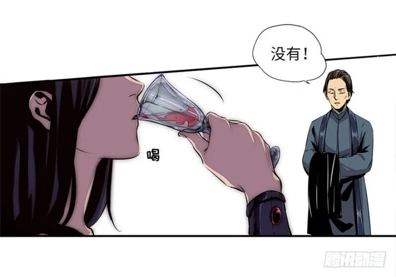 盲战 第25页