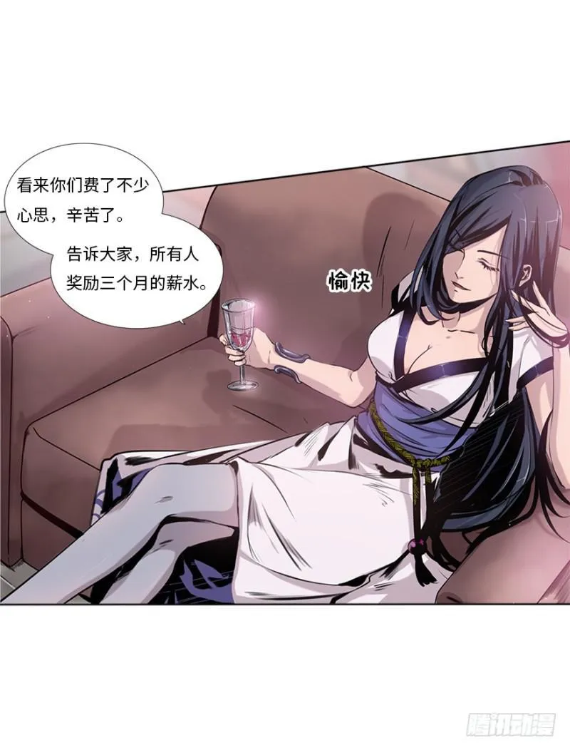 盲战 第28页