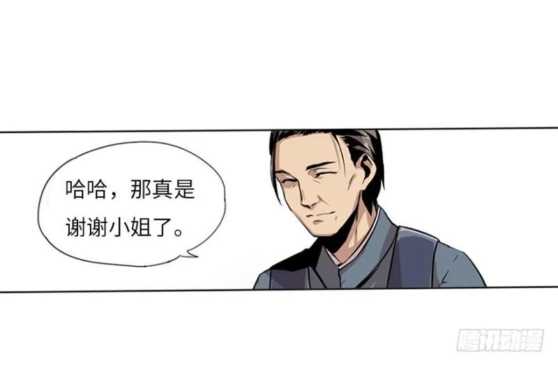 盲战 第29页