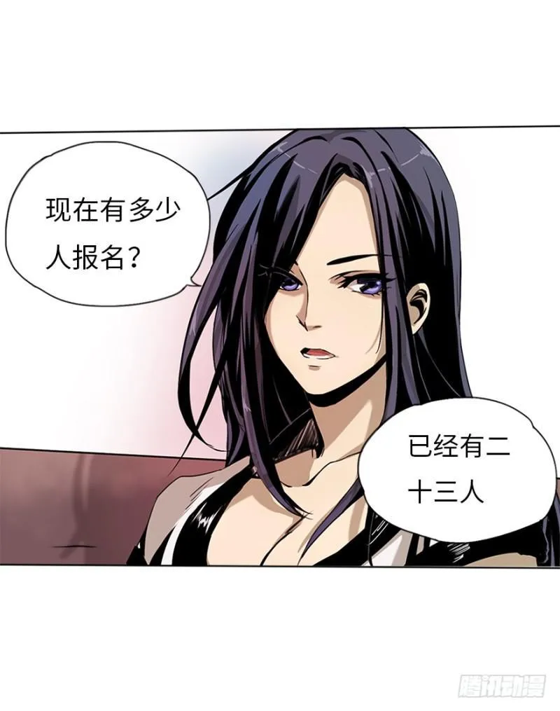 盲战 第30页